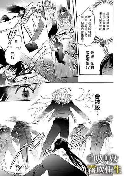 吸血鬼只喝甘露