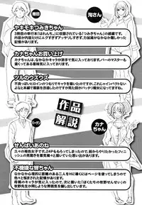 [utu] Hanjuku Cherry