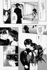 [Hasei Agana] Spiral Garden