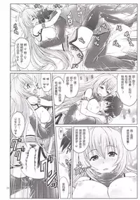 [Souchou Bazooka (Tsubakiyama Parry)] Yotogino Ojikan (Sennen Sensou Aigis) [Chinese] [黑锅汉化组]