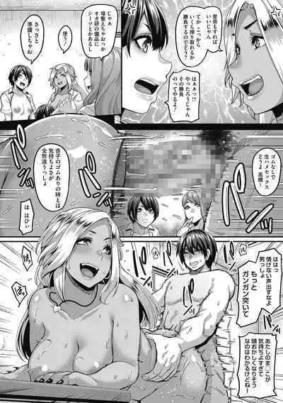 Gal's Bitch Shijou Shugi!