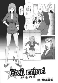 [Tatakau Heroine Ryoujoku Anthology] Tokiryoujoku Vol.37