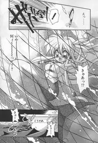 [Ramiya Ryou] Half Moon ni Kawarumade