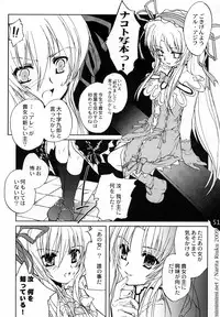 (C76) [Mimimimi (Narita Riuku)] remind DEMONBANE (Demonbane)