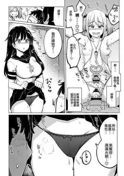 Kanbyou ni Kita Nanaku-tachi to Jitaku de Sex shita