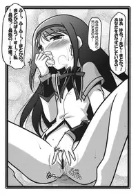 [UA Daisakusen (Harada Shoutarou)] Ruridou Zoushi ~Homuhomu, Homuhhomu~ (Puella Magi Madoka☆Magica)