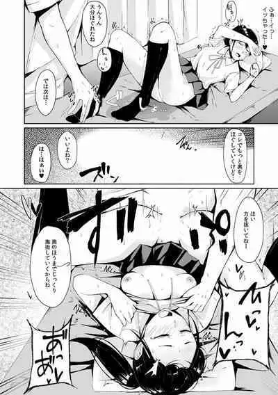 "Sensei, Ima... Sounyuu tte masen ka!?" Nakaiki suru made Owaranai, Zecchou Kaikan Massage 1-3