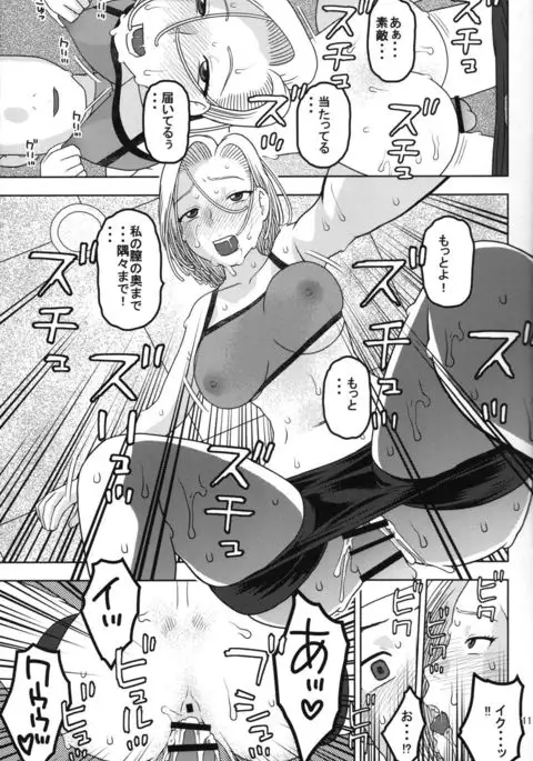 18-gou to Sports Gym de Seikou