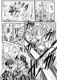 Mukuchi na Ouji no Chinchin