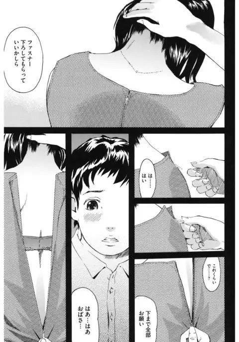 Core Colle Hitozuma no Ikenai o Asobi