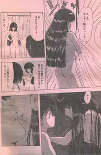 Cotton Comic 1994-04 [Incomplete]