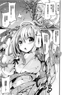 [Sumisuzu] Junshin LOVE Trip! [Chinese]