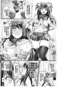 Boku no Mesubuta-chan Saiminjutsu de Hameotoshi | 我的超淫蕩小母豬～用催眠術幹到她墮落