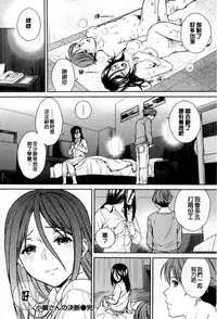 [Sugaishi] Tabezakari [Chinese] [纯爱の隙间娘扫图]