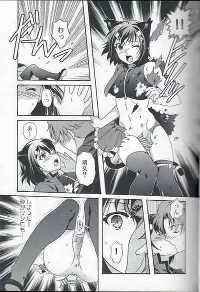 Otoko no Ko no Hon Dorai