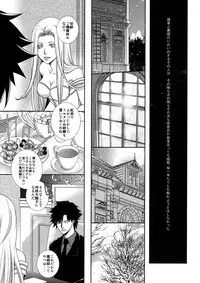 (C81) [AIU-Angel] Hierophilia (Fate/Zero)