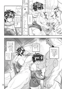 (C87) [Roshiman (Arimura Ario)] SODOMIC LIBIDO (Dragon Quest III)