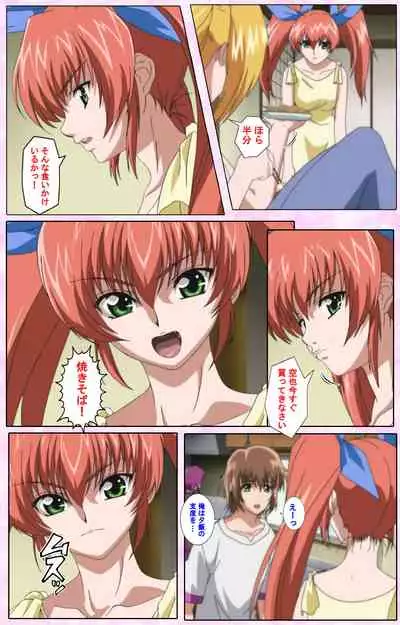 Nee, Chanto Shiyou yo! kanzenhan