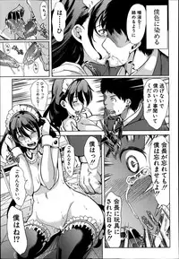 COMIC MILF 2014-08 Vol.19