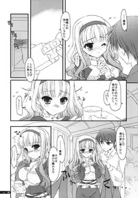 (C79) [Konoha (Hotei Kazuha)] Hatsujou Princess (THE iDOLM@STER)