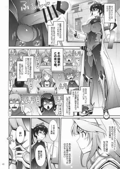 Midara Kotoba Taimanin Hasuma Reiko no Kokuhaku