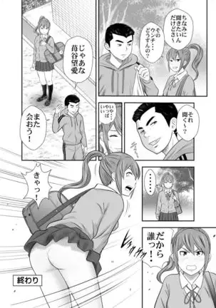 Women of Strawberry Valley 2