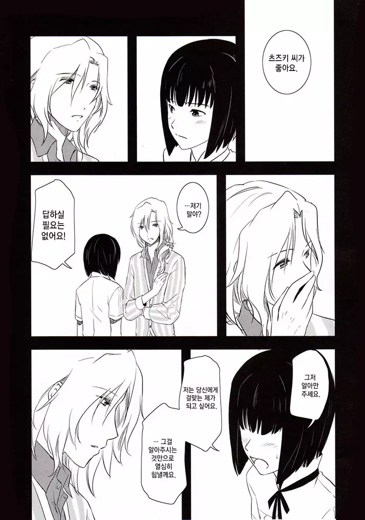 Tsuzuki & Minori no Doki☆Doki Hajimete no Makura Eigyou Kimeseku Hen