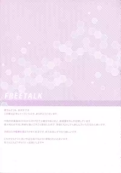 Konya no Kihi Sakusen