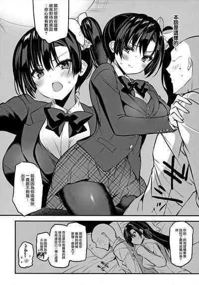 Gakkou de Seishun! Kamino Saori Collection 12~19