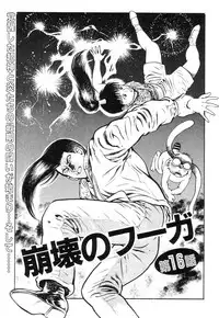 [Maeda Toshio] Shin Urotsukidoji Vol.2