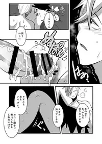 [Sakaiya (Kozirow)] Hajimete no Date no Hanashi. [Digital]