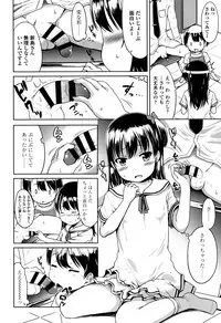 [Misao.] Ippai Asobo!