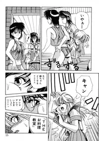 [Koio Minato] Tomato Club 2