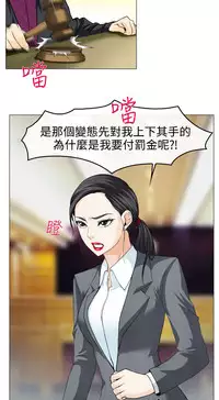中文韩漫 低速男高速女 Ch.0-5 [Chinese]