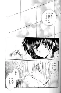 (C67) [Sakurakan (Seriou Sakura)] Lovers (InuYasha)