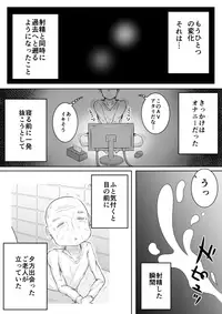 [Suizen no Mimi (Toro Ochi)] For Whom God Works