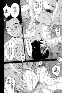 [TsuyaTsuya] Hadaka no Kusuriyubi 3