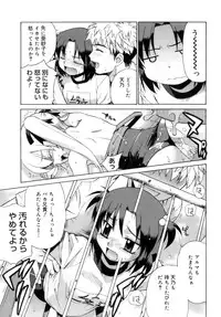 [Yaya Hinata] Kamatte kurenakute mo ii n'dakara ne