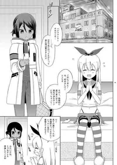 Off-Pako Josou Cos Homo Sex no Aite ga Oshiego datta Ken