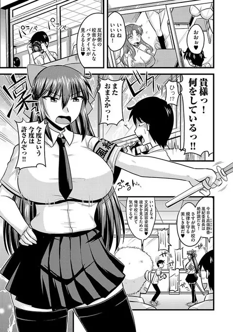 Cyberia Maniacs Saimin Choukyou Deluxe Vol.1