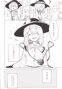 [100yenMoFA (Mirino)] Koi Shota (Touhou Project) [Digital]