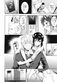 [Tomohiro Kai] Torokuchism