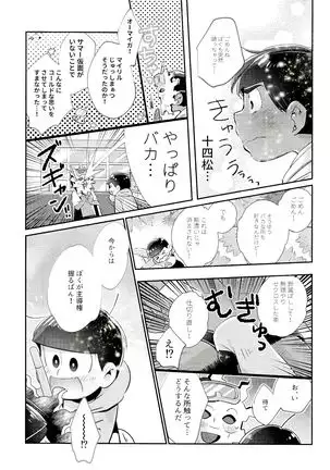 su ga samā kamen to ×× shitaidato! ?