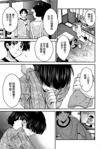 [Kitoen] Sayoko no Shokutaku (COMIC Anthurium 034 2016-02) [Chinese]