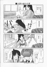 (C61) [A', ARESTICA (Ariko Youichi, bebe)] Bengo-Dohdan! (Ace Attorney)