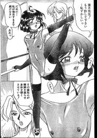 Men's Dolphin 2000-01 Vol. 05