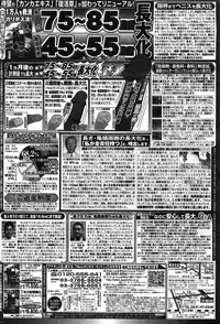 COMIC Kairakuten BEAST 2014-08