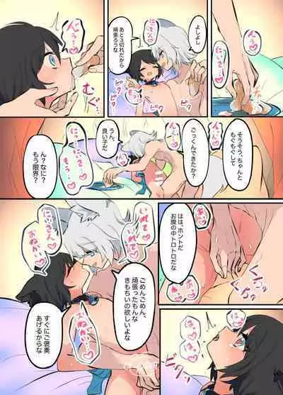 擬似兄弟の食事事情2