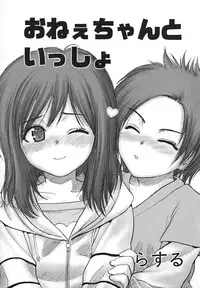 COMIC Moe Hime Vol. 1