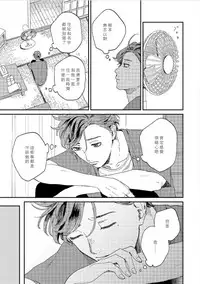 [Mochino Kome] Kemono Asobi | 禽獸遊戲 Ch. 1-3 [Chinese]